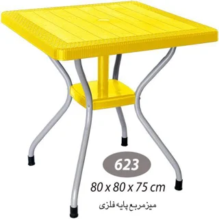 میز مربع حصیربافت پایه فلزی کد 623